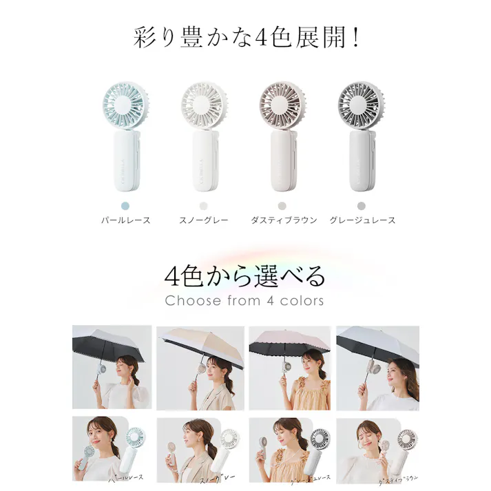 CICIBELLA シシベラ 傘につけれる ハンディファン 日傘に付ける クリップファン 傘に装着可能 超静音 扇風機 小型扇風機 usb 携帯扇風機 持ち運び便利 / パールレース(e8-58516)