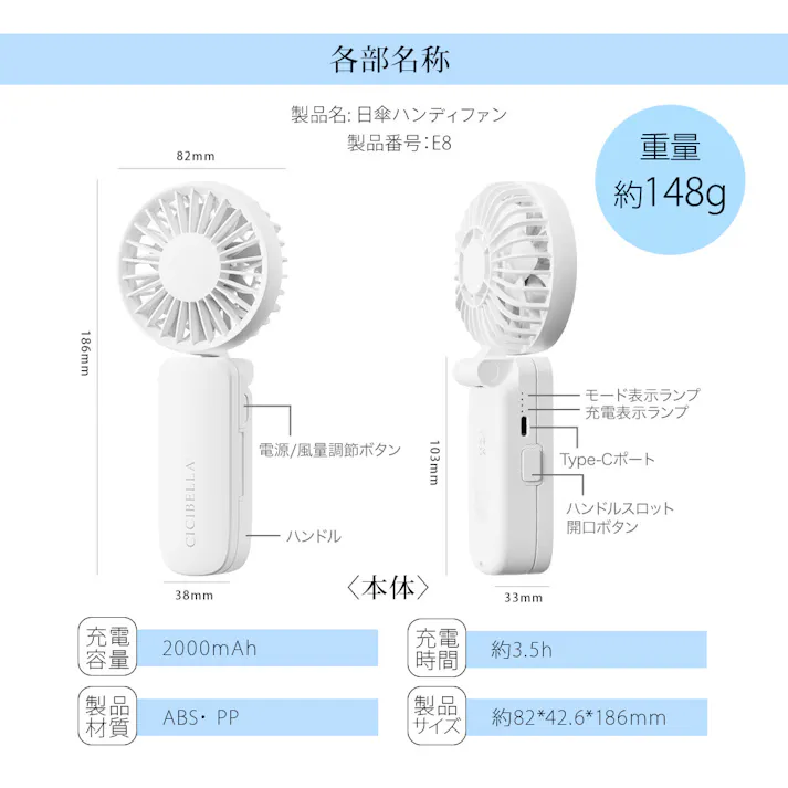 CICIBELLA シシベラ 傘につけれる ハンディファン 日傘に付ける クリップファン 傘に装着可能 超静音 扇風機 小型扇風機 usb 携帯扇風機 持ち運び便利 / パールレース(e8-58516)