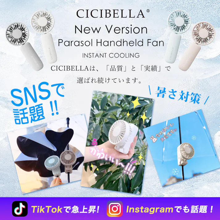 CICIBELLA シシベラ 傘につけれる ハンディファン 日傘に付ける クリップファン 傘に装着可能 超静音 扇風機 小型扇風機 usb 携帯扇風機 持ち運び便利 / スノーグレー(e8-58530)