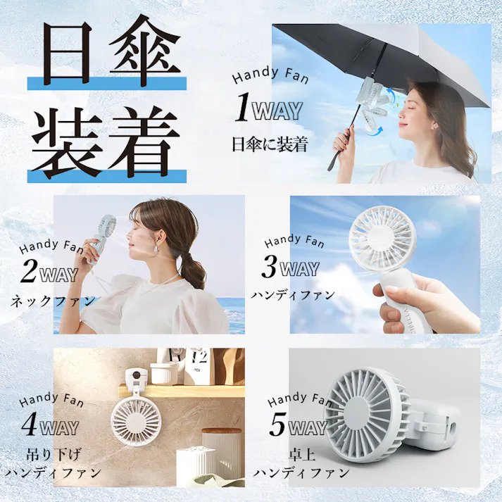 CICIBELLA シシベラ 傘につけれる ハンディファン 日傘に付ける クリップファン 傘に装着可能 超静音 扇風機 小型扇風機 usb 携帯扇風機 持ち運び便利 / スノーグレー(e8-58530)