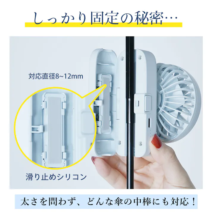 CICIBELLA シシベラ 傘につけれる ハンディファン 日傘に付ける クリップファン 傘に装着可能 超静音 扇風機 小型扇風機 usb 携帯扇風機 持ち運び便利 / スノーグレー(e8-58530)