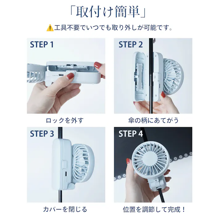 CICIBELLA シシベラ 傘につけれる ハンディファン 日傘に付ける クリップファン 傘に装着可能 超静音 扇風機 小型扇風機 usb 携帯扇風機 持ち運び便利 / ダスティブラウン(e8-58547)