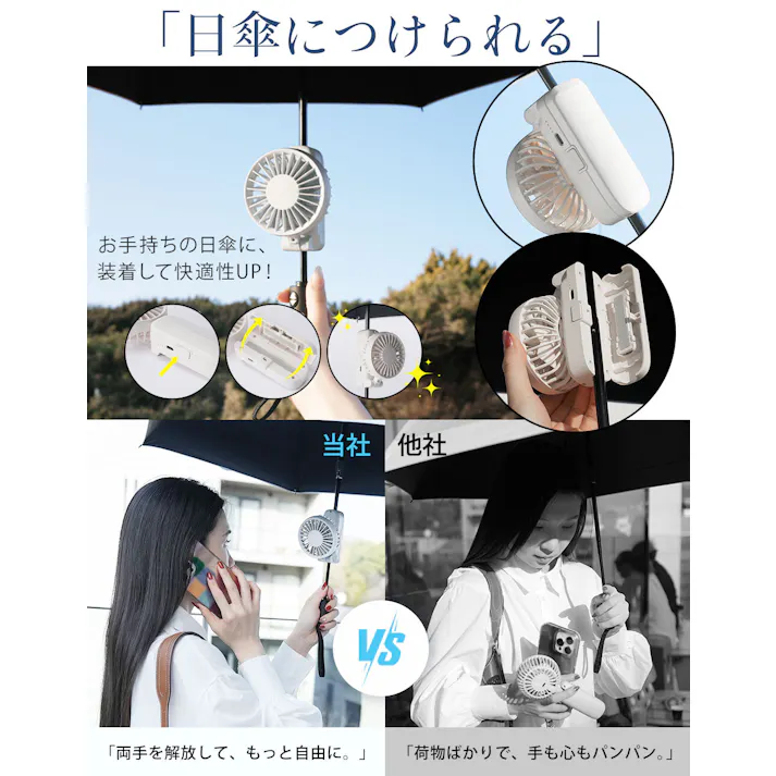 CICIBELLA シシベラ 傘につけれる ハンディファン 日傘に付ける クリップファン 傘に装着可能 超静音 扇風機 小型扇風機 usb 携帯扇風機 持ち運び便利 / ダスティブラウン(e8-58547)
