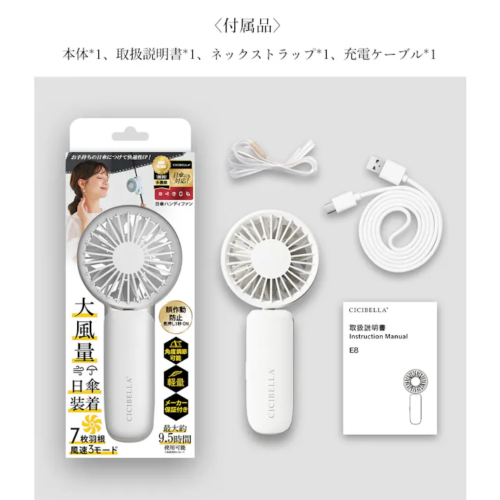 CICIBELLA シシベラ 傘につけれる ハンディファン 日傘に付ける クリップファン 傘に装着可能 超静音 扇風機 小型扇風機 usb 携帯扇風機 持ち運び便利 / ダスティブラウン(e8-58547)
