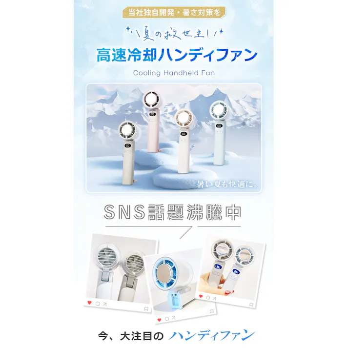 CICIBELLA シシベラ ハンディファン 高速冷却プレート付き\2025夏新商品/ 熱中症対策 猛暑対策 100段階 大風量 超軽量 強力冷却プレート搭載 ペルチェ付きミニ扇風機 卓上 小型 携帯 充電 Type-C対応 手持ち 長時間 / パールレース(e9-58554)