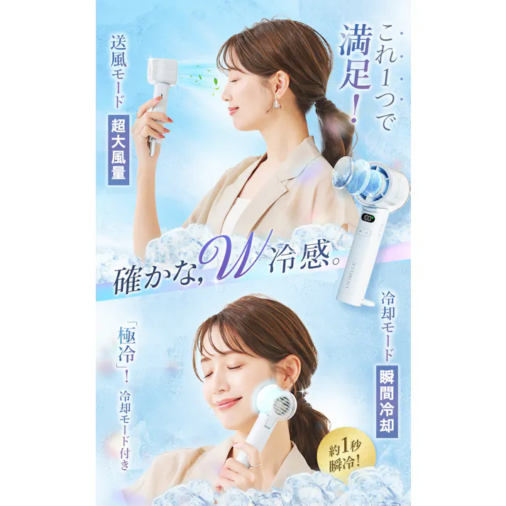 CICIBELLA シシベラ ハンディファン 高速冷却プレート付き\2025夏新商品/ 熱中症対策 猛暑対策 100段階 大風量 超軽量 強力冷却プレート搭載 ペルチェ付きミニ扇風機 卓上 小型 携帯 充電 Type-C対応 手持ち 長時間 / スノーグレー(e9-58578)