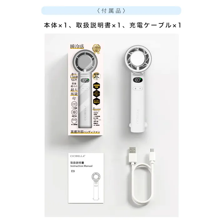 CICIBELLA シシベラ ハンディファン 高速冷却プレート付き\2025夏新商品/ 熱中症対策 猛暑対策 100段階 大風量 超軽量 強力冷却プレート搭載 ペルチェ付きミニ扇風機 卓上 小型 携帯 充電 Type-C対応 手持ち 長時間 / スノーグレー(e9-58578)