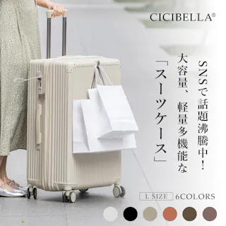 CICIBELLA シシベラ スーツケース【110L・Lサイズ】機内持ち込み キャリーケース TYPE-C&USBポート Lサイズ ベルト 6カラー / アイボリーホワイト(h1-l155812)