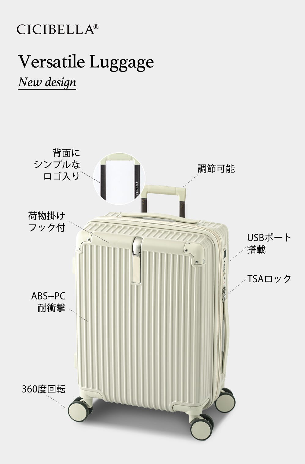 CICIBELLA シシベラ スーツケース【110L・Lサイズ】機内持ち込み