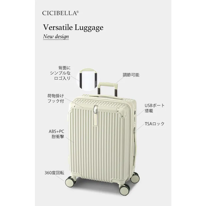 CICIBELLA シシベラ スーツケース【110L・Lサイズ】機内持ち込み キャリーケース TYPE-C&USBポート Lサイズ ベルト 6カラー / ピンクチタン(h1-l156611)