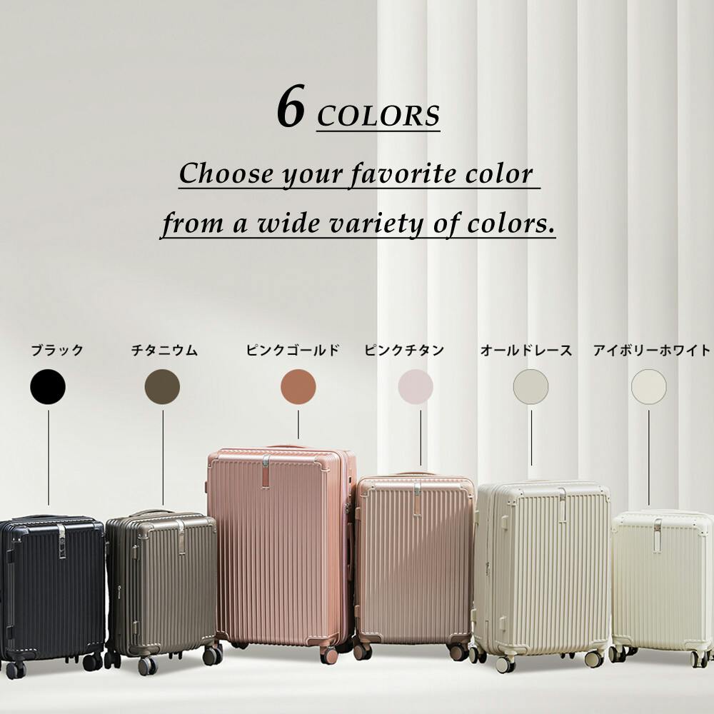 CICIBELLA シシベラ スーツケース【70L・Mサイズ】機内持ち込み