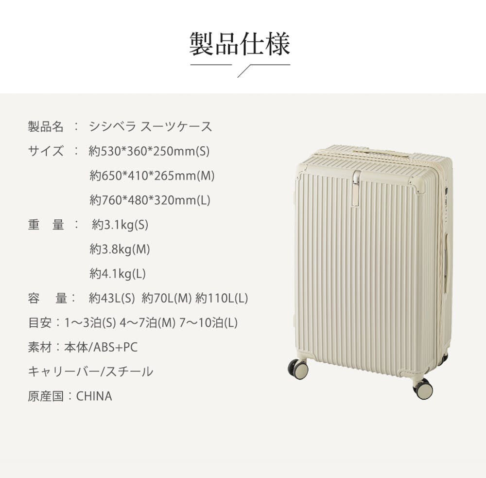 cicibella シシベラ　スーツケース　M 70L 楽天市場】＼衝撃半額セール！更にクーポンで7023円！／【楽天1