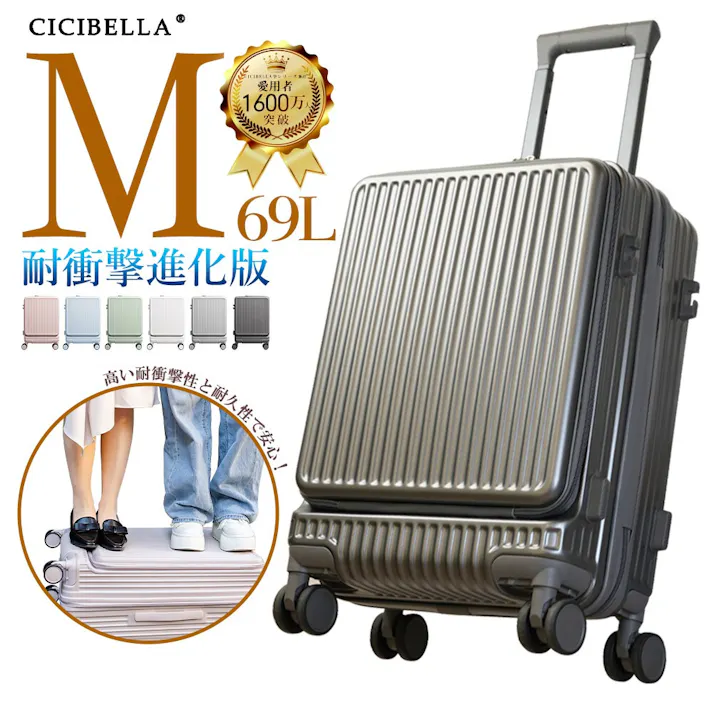 【69L・Mサイズ】スーツケース キャリーケース TYPE-C&USBポート Mサイズ 4カラー / アイボリーホワイト(h2-m158233m)CICIBELLA(シシベラ)