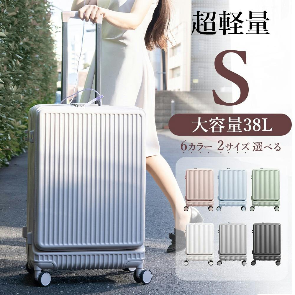 CICIBELLA シシベラ スーツケース機内持ち込み キャリーケース TYPE-C&USBポート Sサイズ / ライトブルー(h2-s158202s) スーツケース・キャリーケース52L~84L CICIBELLA シシベラ スーツケース機内持ち込み キャリーケース TYPE-C&USBポート Sサイズ / ライトブルー(h2-s158202s) スーツケース・キャリーケース52L~84L