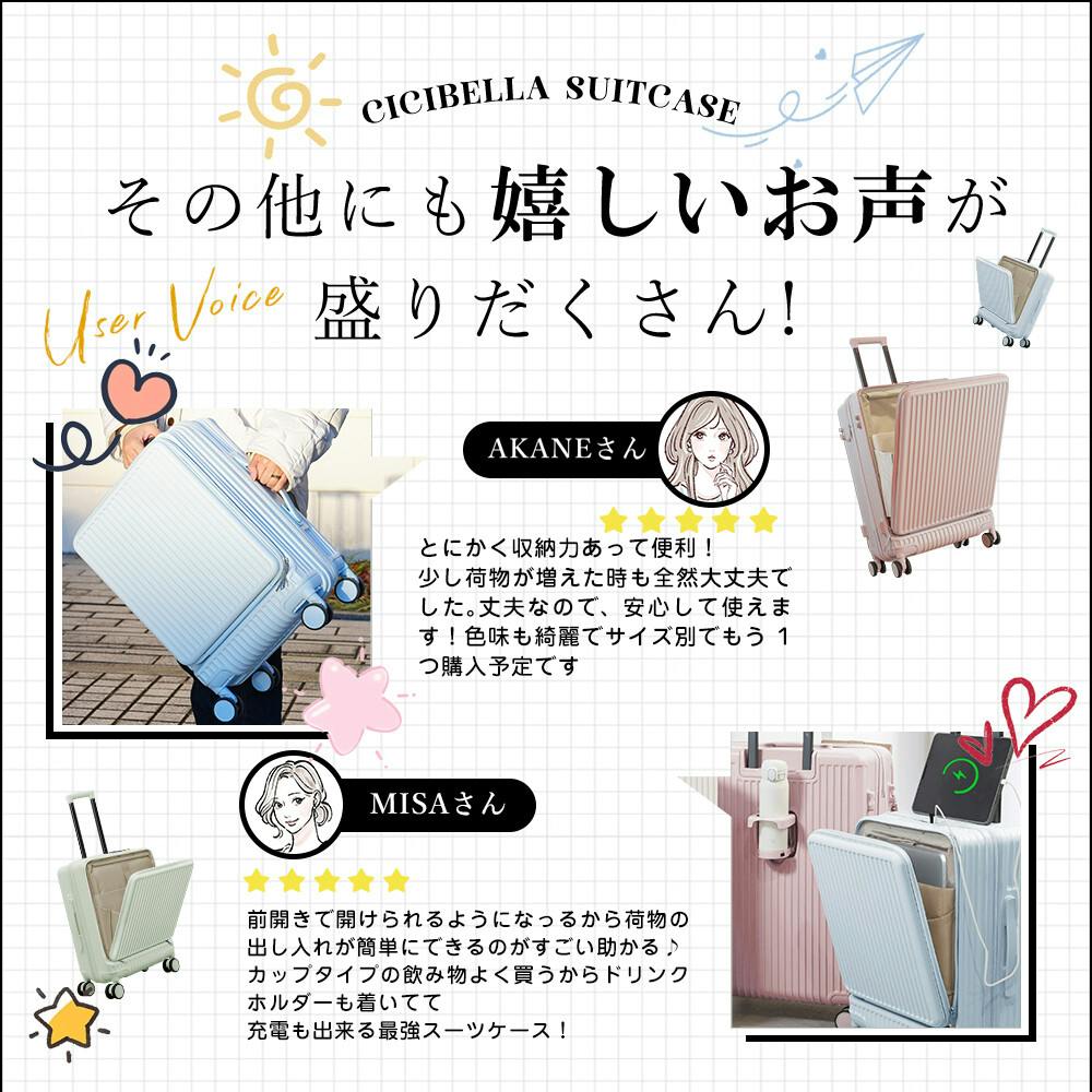 CICIBELLA シシベラ スーツケース【38L・Sサイズ】機内持ち込み
