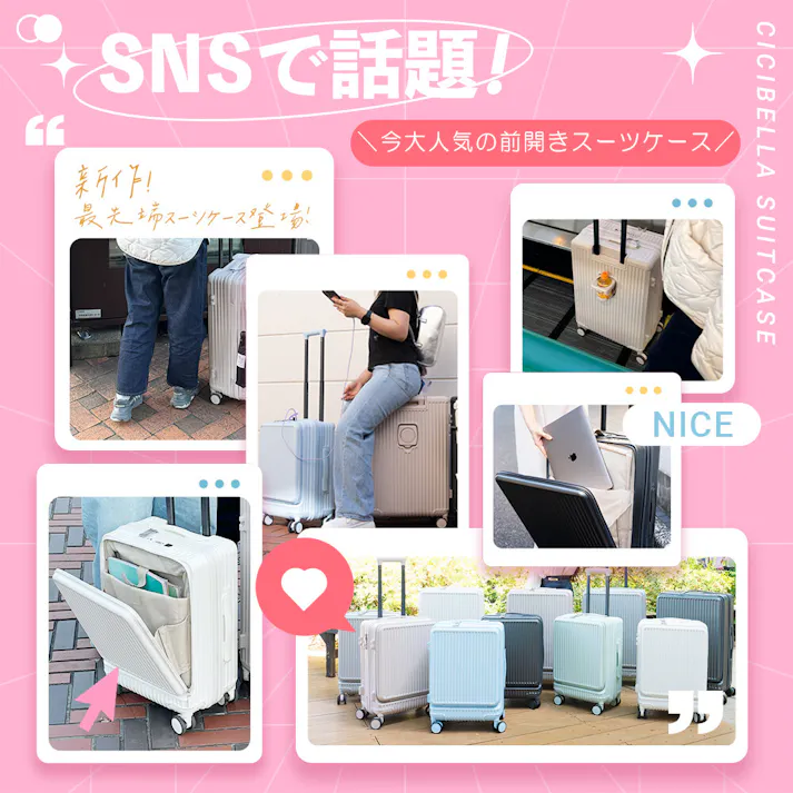 CICIBELLA シシベラスーツケース【38L・Sサイズ】機内持ち込み キャリーケース TYPE-C&USBポート Sサイズ / アイボリーホワイト(h2-s158226s)