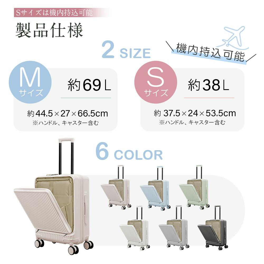CICIBELLA シシベラスーツケース【38L・Sサイズ】機内持ち込み