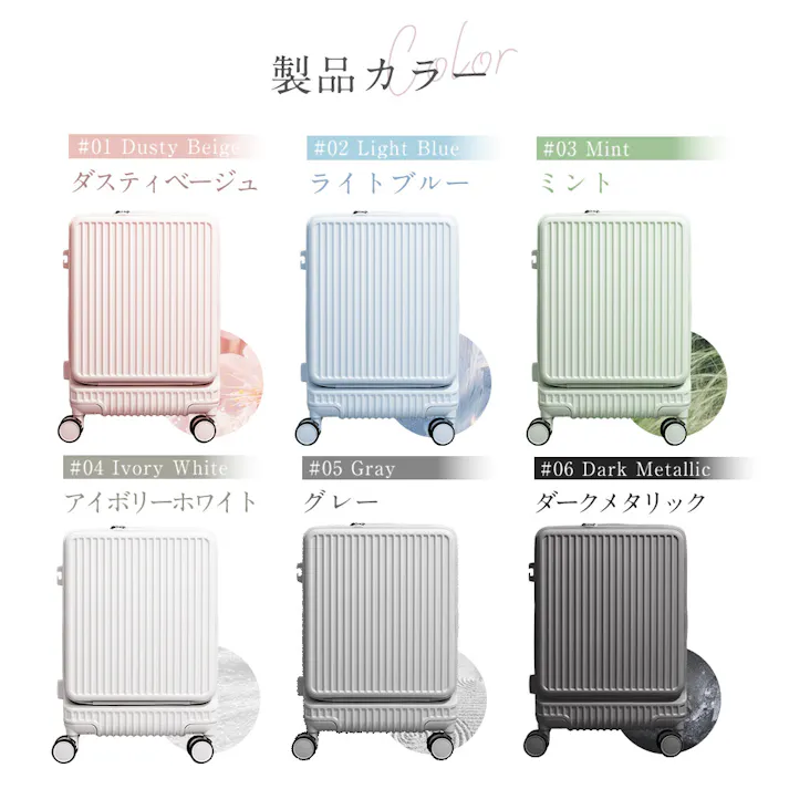 CICIBELLA シシベラスーツケース【38L・Sサイズ】機内持ち込み キャリーケース TYPE-C&USBポート Sサイズ / アイボリーホワイト(h2-s158226s)