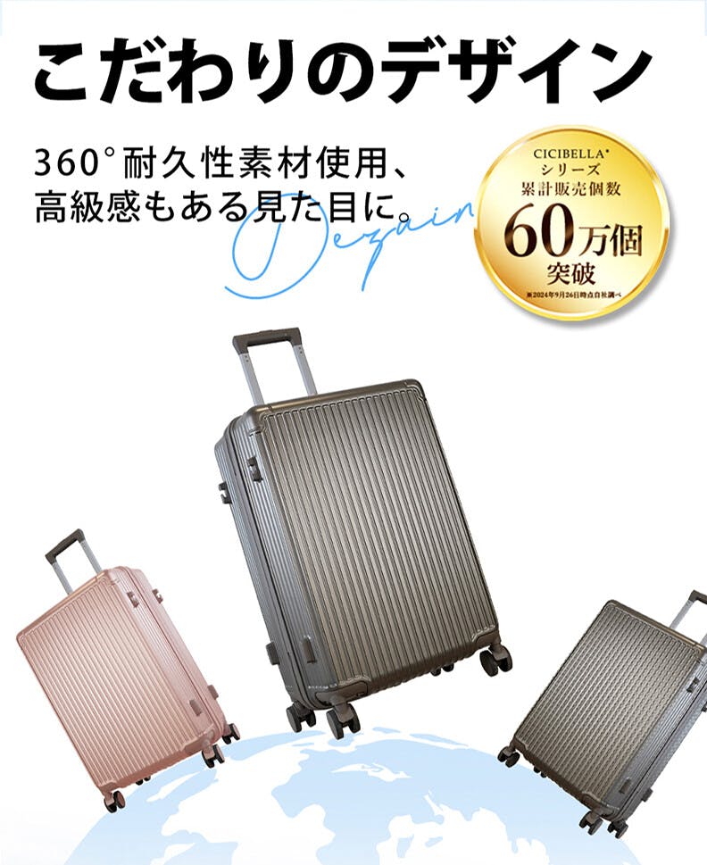 CICIBELLA シシベラ スーツケース【32L・Sサイズ】機内持ち込み