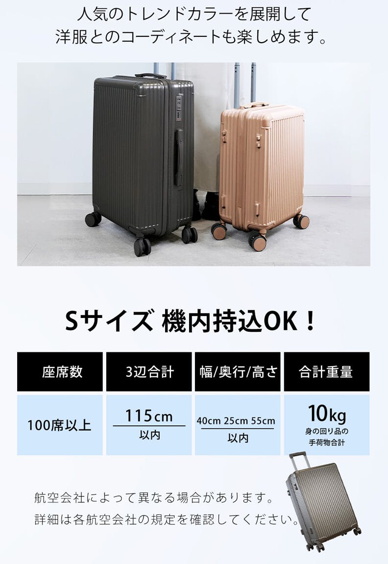 CICIBELLA シシベラ スーツケース【32L・Sサイズ】機内持ち込み