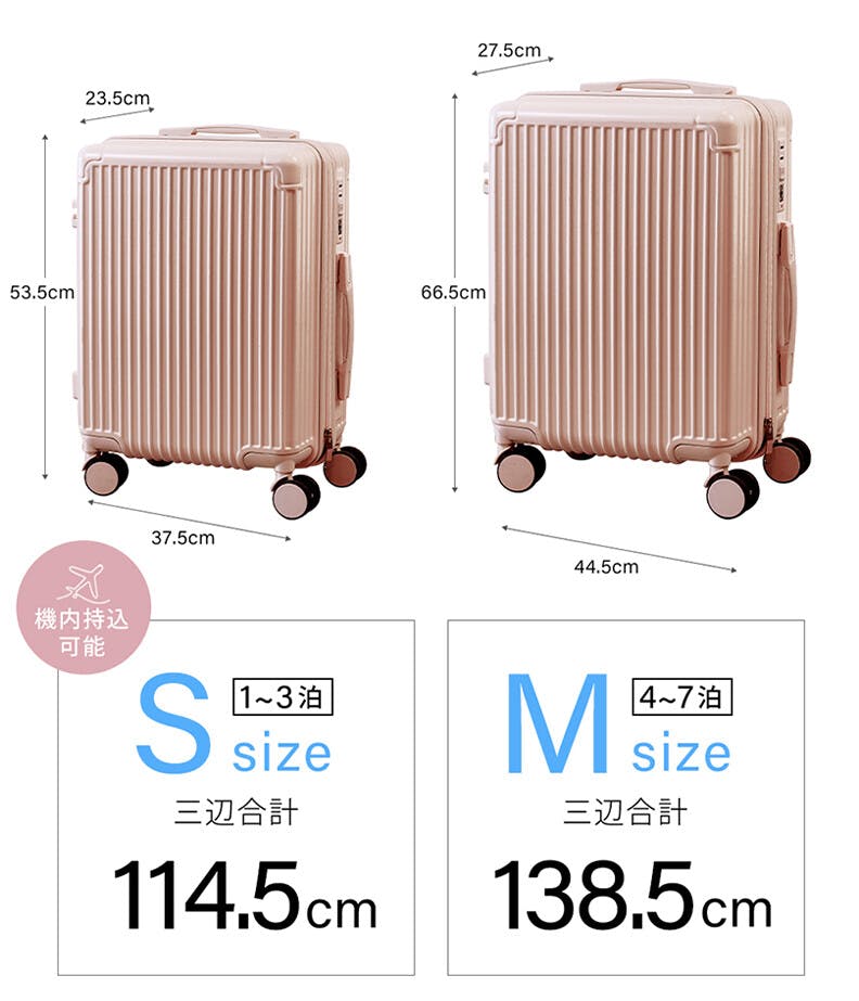 CICIBELLA シシベラ スーツケース【32L・Sサイズ】機内持ち込み