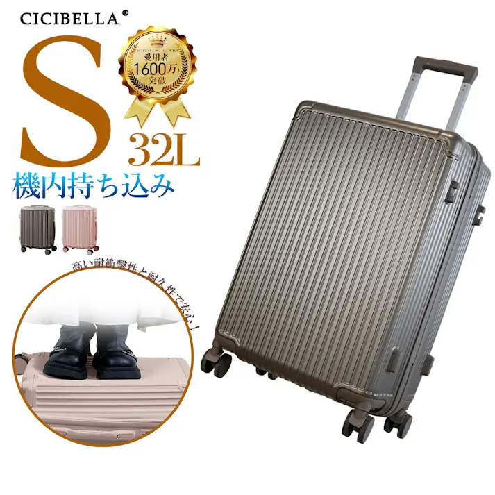 【32L・Sサイズ】スーツケース 機内持ち込み キャリーケース 大容量 耐衝撃 360°回転 ダブルキャスター / ピンクチタン(h4-s59469)CICIBELLA(シシベラ)