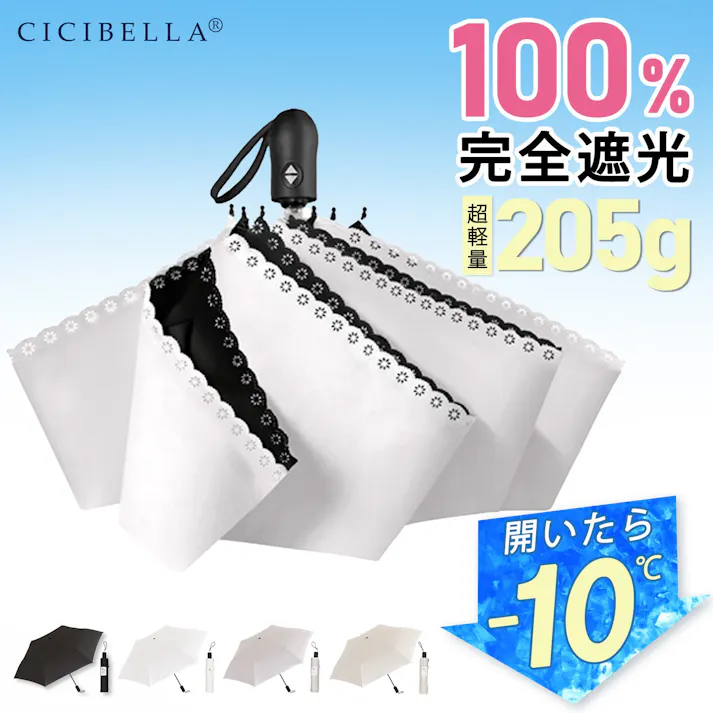 日傘 ワンタッチ 折りたたみ傘 軽量 遮光 UVカット 完全遮光 晴雨兼用 / ワンタッチ 花柄 ブラック(k10-58813) CICIBELLA シシベラ