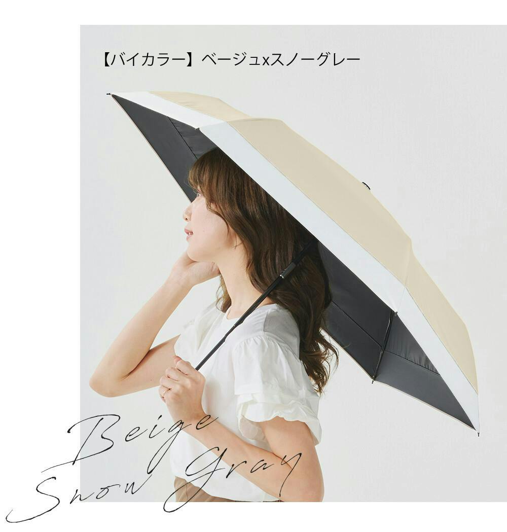 D-VEC ベージュ 軽量 日傘 折りたたみ傘 超軽量 日傘 コンパクト 約