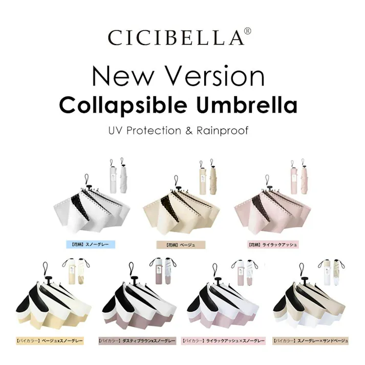 超軽量 日傘 コンパクト 約145g 折りたたみ傘 遮光 UVカット 完全遮光 晴雨兼用 風に強い / コンパクト バイカラー ライラックアッシュ×スノーグレー(k15-59865) CICIBELLA シシベラ
