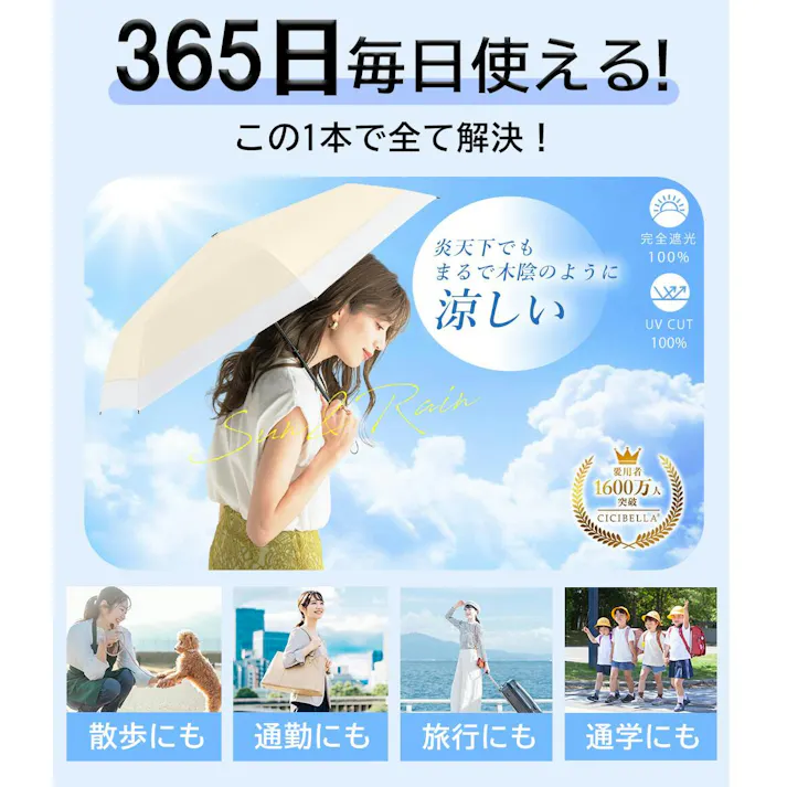 超軽量 日傘 コンパクト 約145g 折りたたみ傘 遮光 UVカット 完全遮光 晴雨兼用 風に強い / コンパクト バイカラー ライラックアッシュ×スノーグレー(k15-59865) CICIBELLA シシベラ