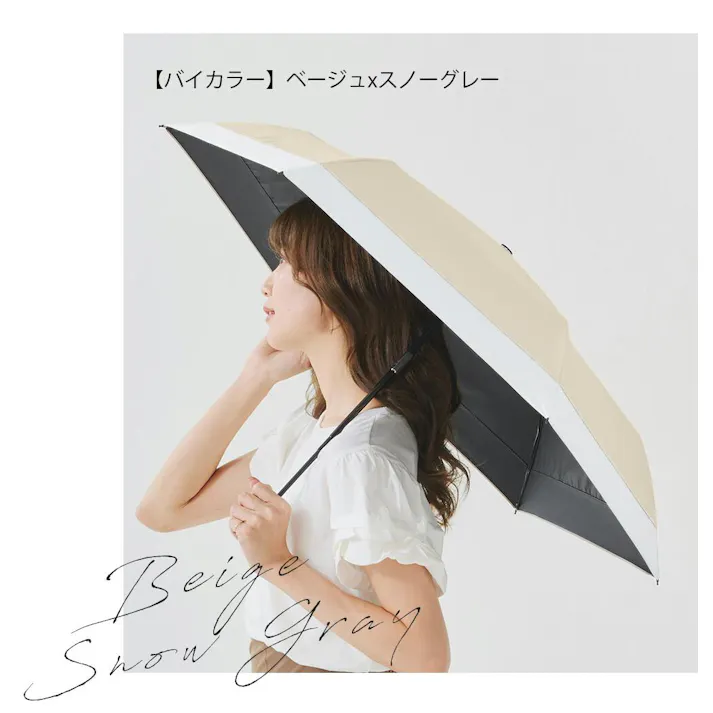 超軽量 日傘 コンパクト 約145g 折りたたみ傘 遮光 UVカット 完全遮光 晴雨兼用 風に強い / コンパクト バイカラー スノーグレー×サンドベージュ(k15-59889) CICIBELLA シシベラ