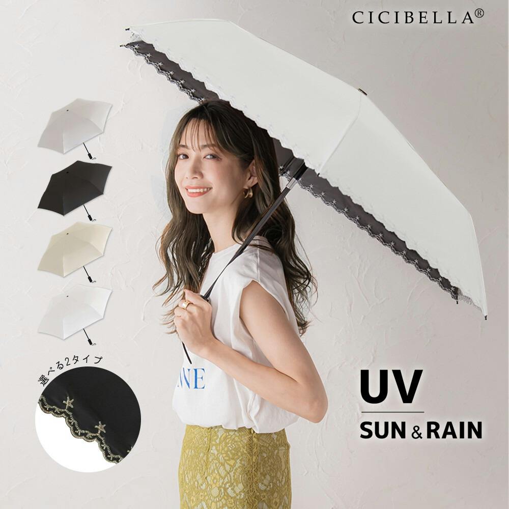 日傘 ワンタッチ 折りたたみ傘 軽量 遮光 UVカット 完全遮光 晴雨兼用 / ワンタッチ無地ブラック(k2-55942)CICIBELLA(シシベラ) 晴雨兼用傘・日傘 日傘 ワンタッチ 折りたたみ傘 軽量 遮光 UVカット 完全遮光 晴雨兼用 / ワンタッチ無地ブラック(k2-55942)CICIBELLA(シシベラ) 晴雨兼用傘・日傘
