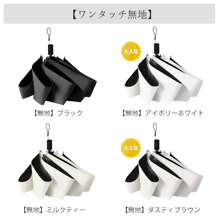 日傘 ワンタッチ 折りたたみ傘 軽量 遮光 UVカット 完全遮光 晴雨兼用 軽い / ワンタッチ刺繍ダスティブラウン(k3-56000) CICIBELLA シシベラ