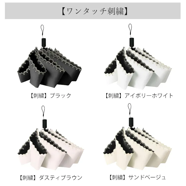 日傘 ワンタッチ 折りたたみ傘 軽量 遮光 UVカット 完全遮光 晴雨兼用 軽い / ワンタッチ刺繍ダスティブラウン(k3-56000) CICIBELLA シシベラ