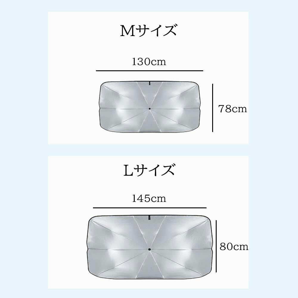 傘型 車用 日除け 日よけ【M】車 傘式フロントサンシェード 車用日よけ
