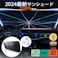 傘型 車用 日除け 日よけ【L】車 傘式フロントサンシェード 車用日よけ 日除け 遮光100% UVカット 断熱 / Lサイズ(k7-57724) CICIBELLA シシベラ