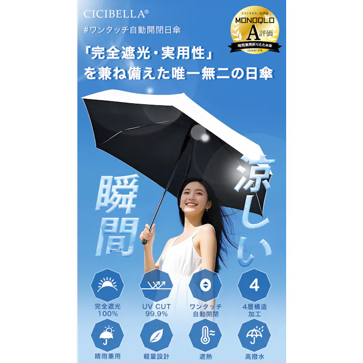 日傘 ワンタッチ 折りたたみ傘 軽量 遮光 UVカット 完全遮光 晴雨兼用 / ワンタッチ 無地 ダスティブラウン(k8-58745) CICIBELLA シシベラ