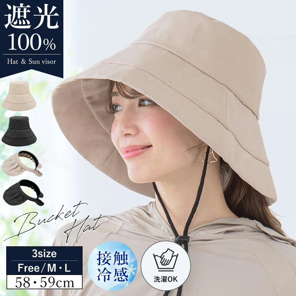 CICIBELLA シシベラ 帽子 レディース UVカート 100% つば広 冷感 ハット / 2wayサンバイザー ブラック(m2-55881) 帽子・キャップ CICIBELLA シシベラ 帽子 レディース UVカート 100% つば広 冷感 ハット / 2wayサンバイザー ブラック(m2-55881) 帽子・キャップ