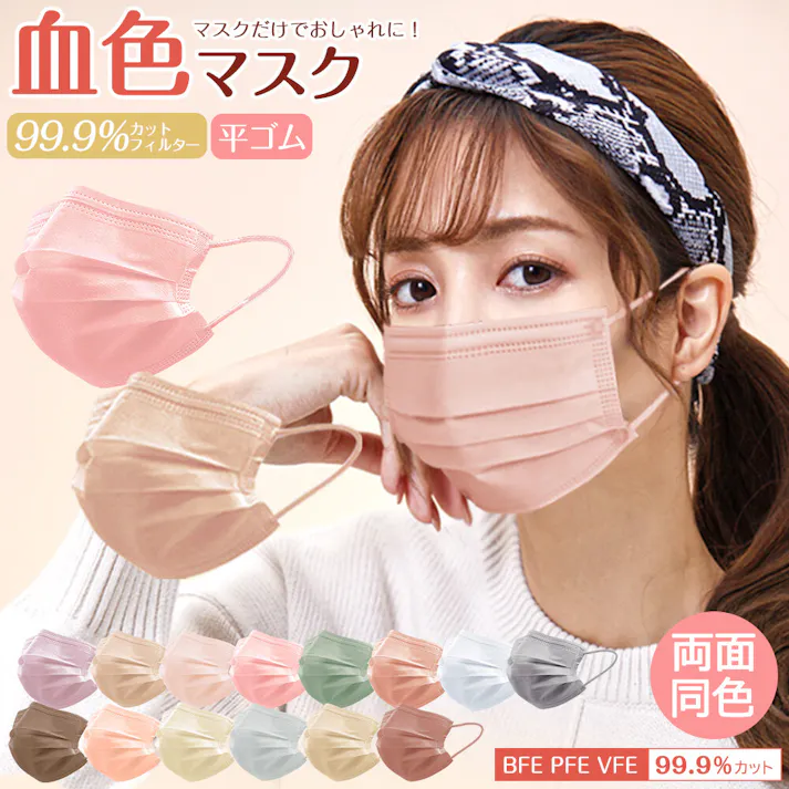 CICIBELLA シシベラ【51枚 マスク】血色マスク(17枚ずつ個包装)51枚 不織布マスク 耳が痛くならない 両面同色 平ゴム CICIBELLA / ライラックアッシュ小さめサイズ(165mm×95mm)(msk50-2ashs)