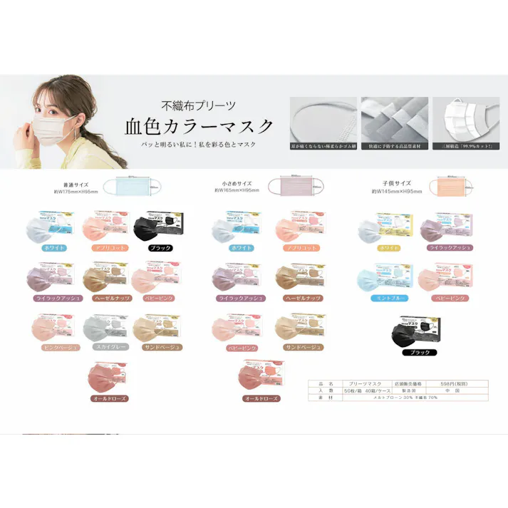 CICIBELLA シシベラ【50枚 マスク】血色 マスク 不織布 立体マスク 不織布 血色カラー 小さめ マスク 子供 耳が痛くならない mask cicibella / ベビーピンク小さめサイズ(165mm×95mm)(msk50-4bpks)