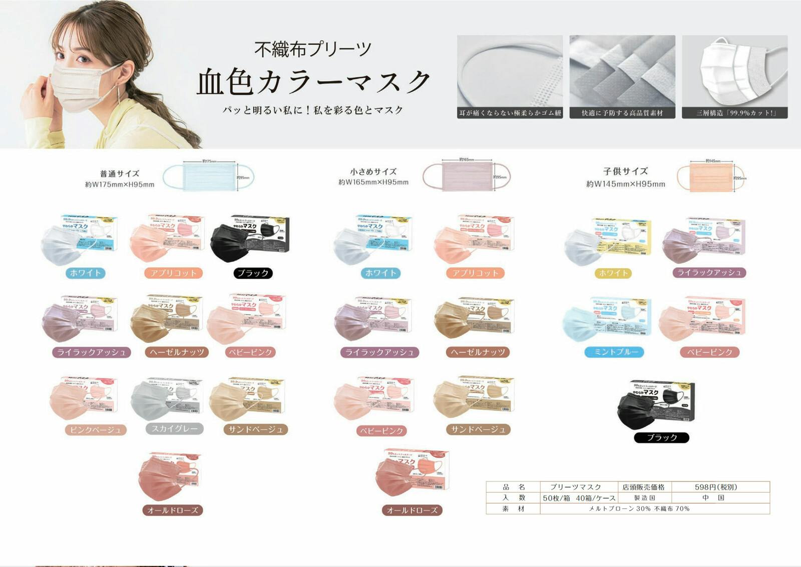 CICIBELLA シシベラ【50枚 マスク】血色 マスク 不織布 立体マスク