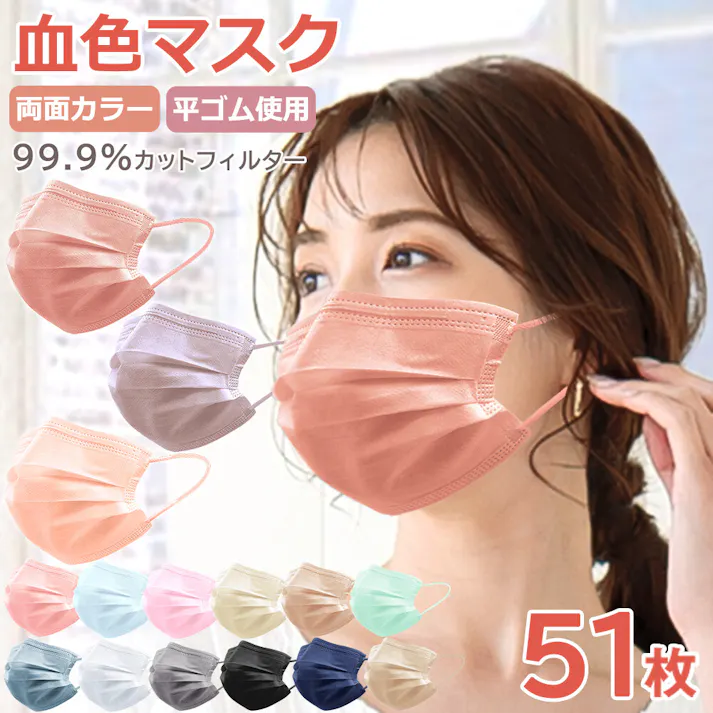 血色 マスク 不織布 立体マスク 不織布 血色カラー 小さめ マスク 子供 耳が痛くならない mask cicibella / ホワイト普通サイズ(175mm×95mm)(msk50-4whifn)CICIBELLA(シシベラ)