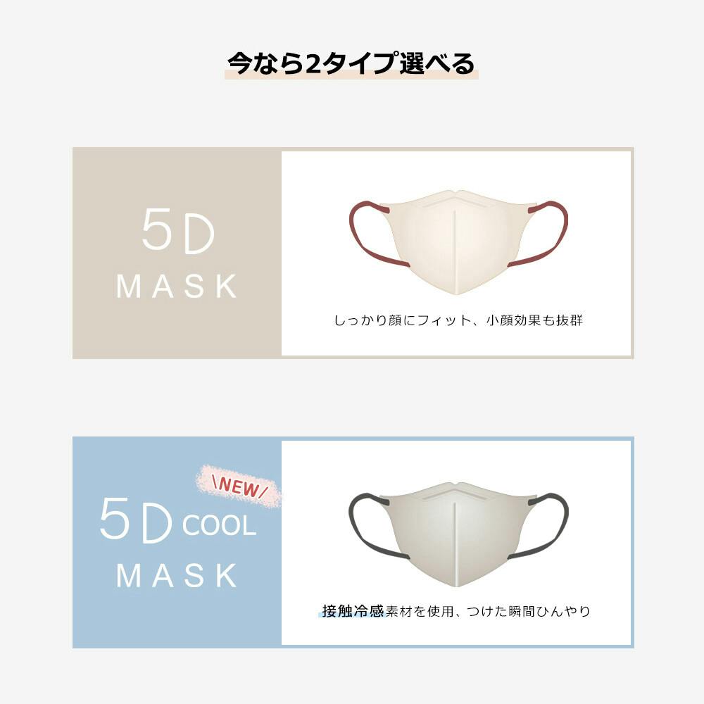 CICIBELLA シシベラ 5Dマスク 冷感マスク【20枚入り マスク】小顔
