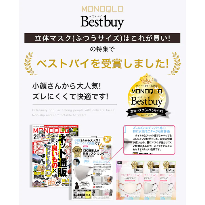 CICIBELLA シシベラ【20枚入り マスク】快息 マスク 3Dマスク 冷感 不織布 カラー 20枚 血色カラー 小顔マスク 立体マスク CICIBELLA / 普通サイズ・20枚 ミスティグレー(msk6lt206D-7)