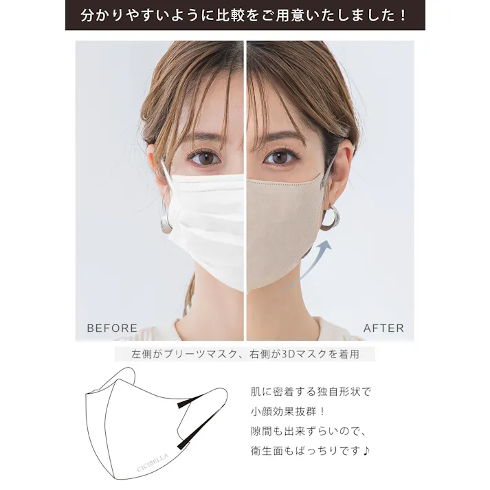 CICIBELLA シシベラ【20枚入り マスク】快息 マスク 3Dマスク 冷感 不織布 カラー 20枚 血色カラー 小顔マスク 立体マスク CICIBELLA / 普通サイズ・20枚 ミスティグレー(msk6lt206D-7)