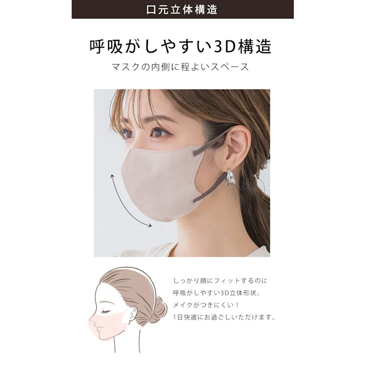 CICIBELLA シシベラ【20枚入り マスク】快息 マスク 3Dマスク 冷感 不織布 カラー 20枚 血色カラー 小顔マスク 立体マスク CICIBELLA / 普通サイズ・20枚 ミスティグレー(msk6lt206D-7)