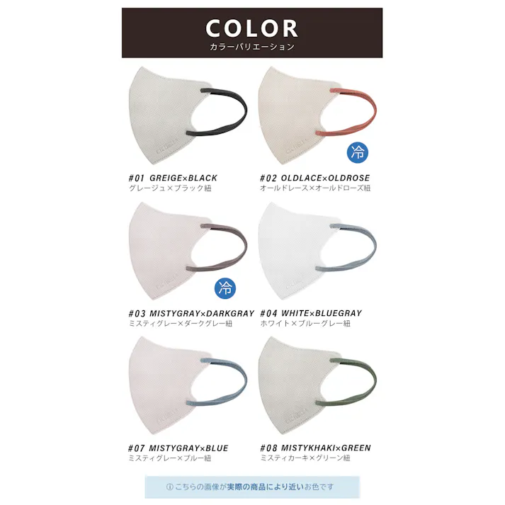 CICIBELLA シシベラ【20枚入り マスク】快息 マスク 3Dマスク 冷感 不織布 カラー 20枚 血色カラー 小顔マスク 立体マスク CICIBELLA / 普通サイズ・20枚 ミスティグレー(msk6lt206D-7)