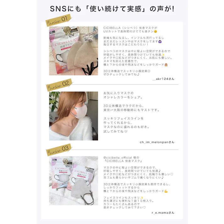 CICIBELLA シシベラ【20枚入り マスク】快息 マスク 3Dマスク 冷感 不織布 カラー 20枚 血色カラー 小顔マスク 立体マスク CICIBELLA / 普通サイズ・20枚 ミスティカーキ(msk6lt206D-8)