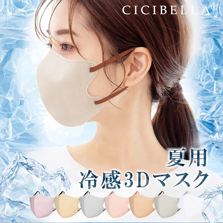 冷感マスク 不織布 立体 3Dマスク 立体マスク 不織布マスク バイカラーマスク 小顔マスク 立体 cicibella / オールドレース1袋10枚入り・1セット2袋(mskcltlg20olceg)CICIBELLA(シシベラ)