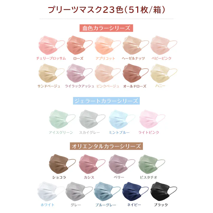 CICIBELLA シシベラ【51枚入り 小さめ】血色 マスク 不織布 立体マスク 不織布 血色カラー 小さめ マスク 子供 耳が痛くならない mask cicibella / ライラックアッシュ小さめサイズ(165mm×95mm)(mskcs50ashs)